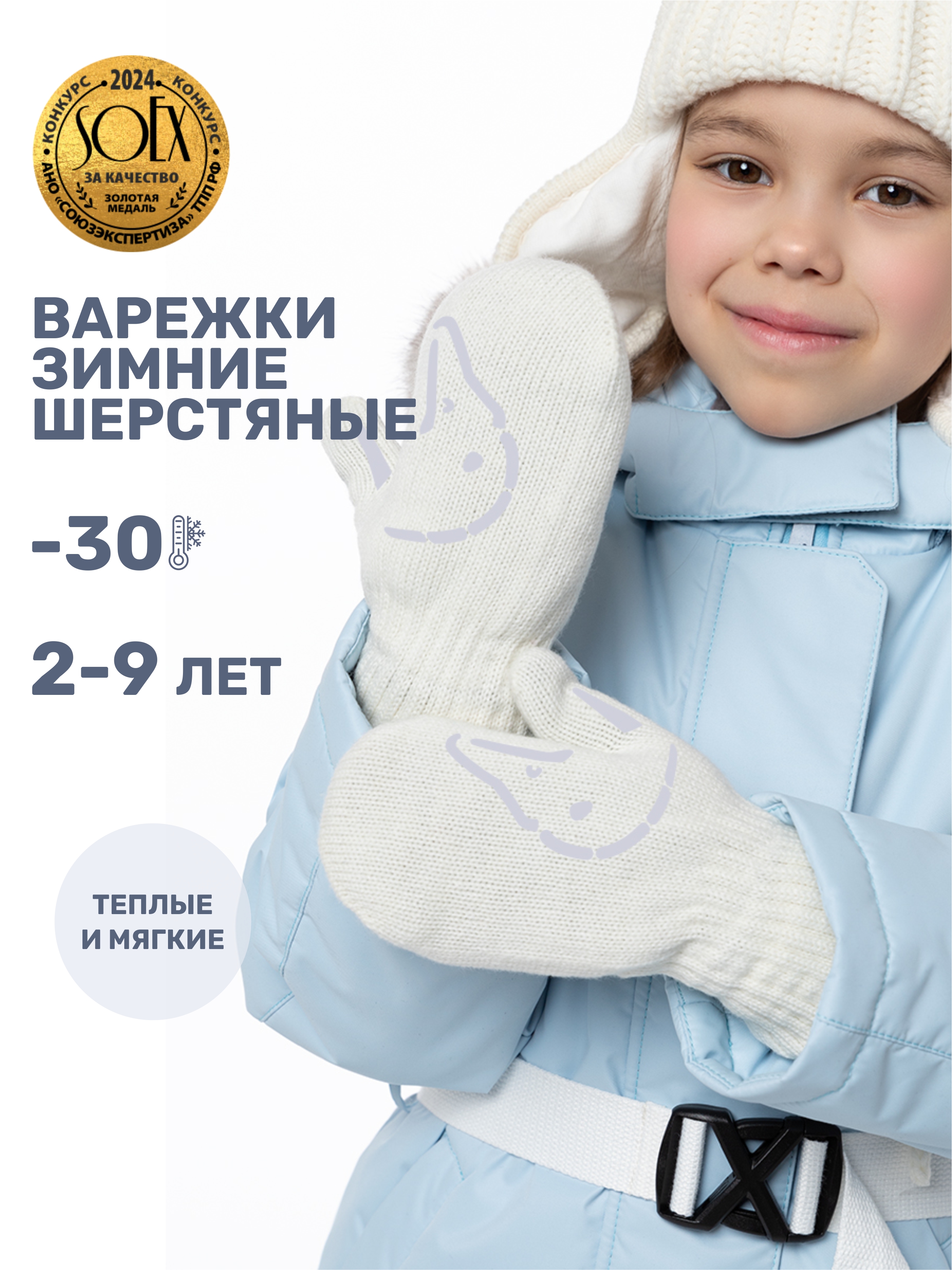 Варежки NIKASTYLE 14з17024 молоко - фото 2