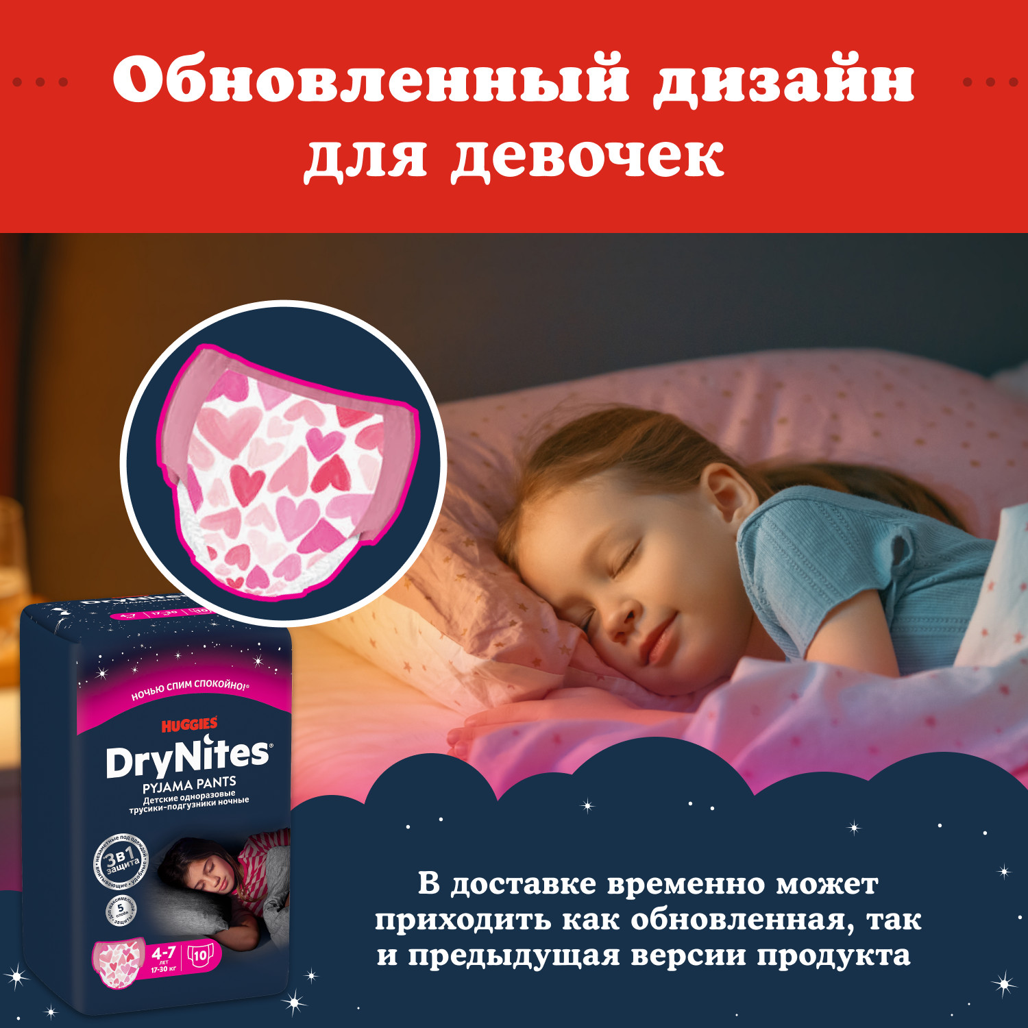 Трусики Huggies DryNites для девочек XXXL (17-30 кг) 10 шт. - фото 9