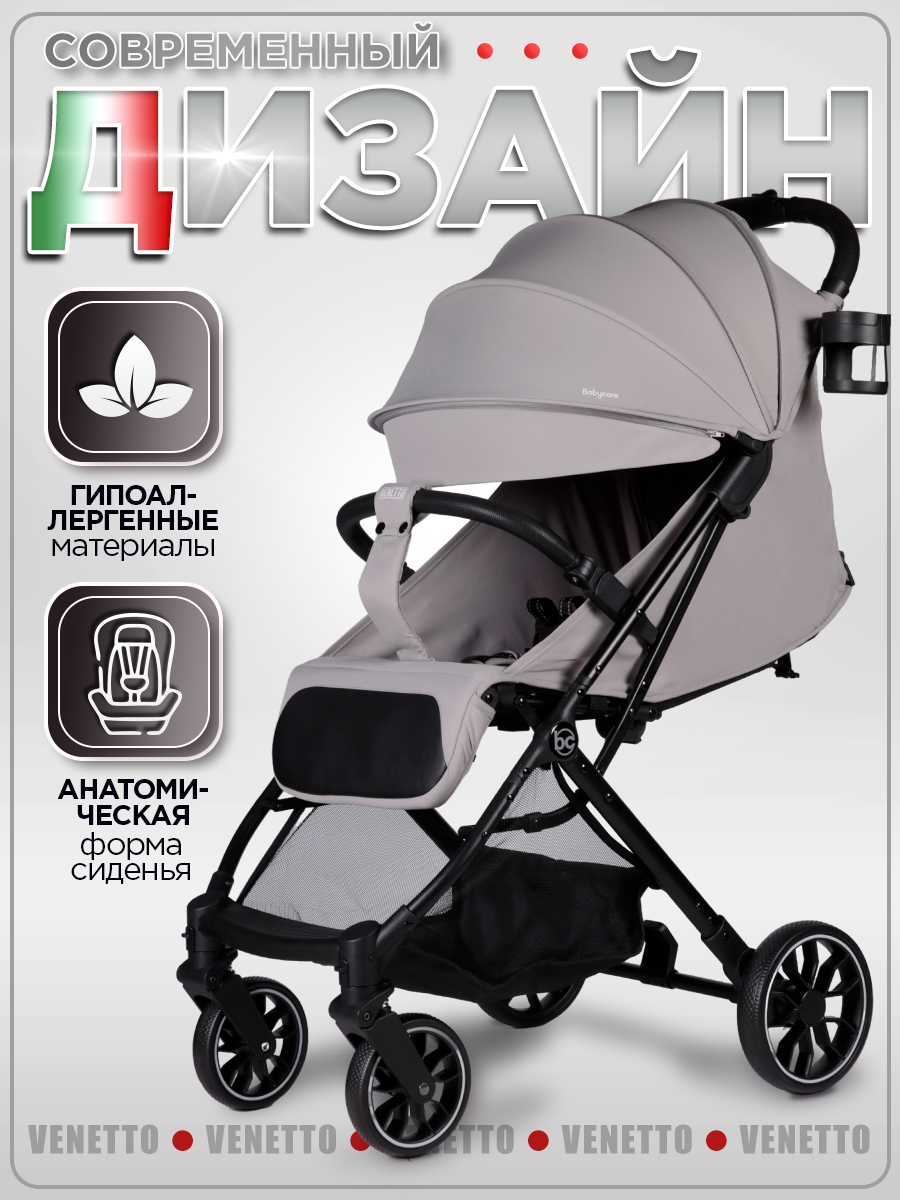 Коляска прогулочная BabyCare Venetto Серый серый - фото 14