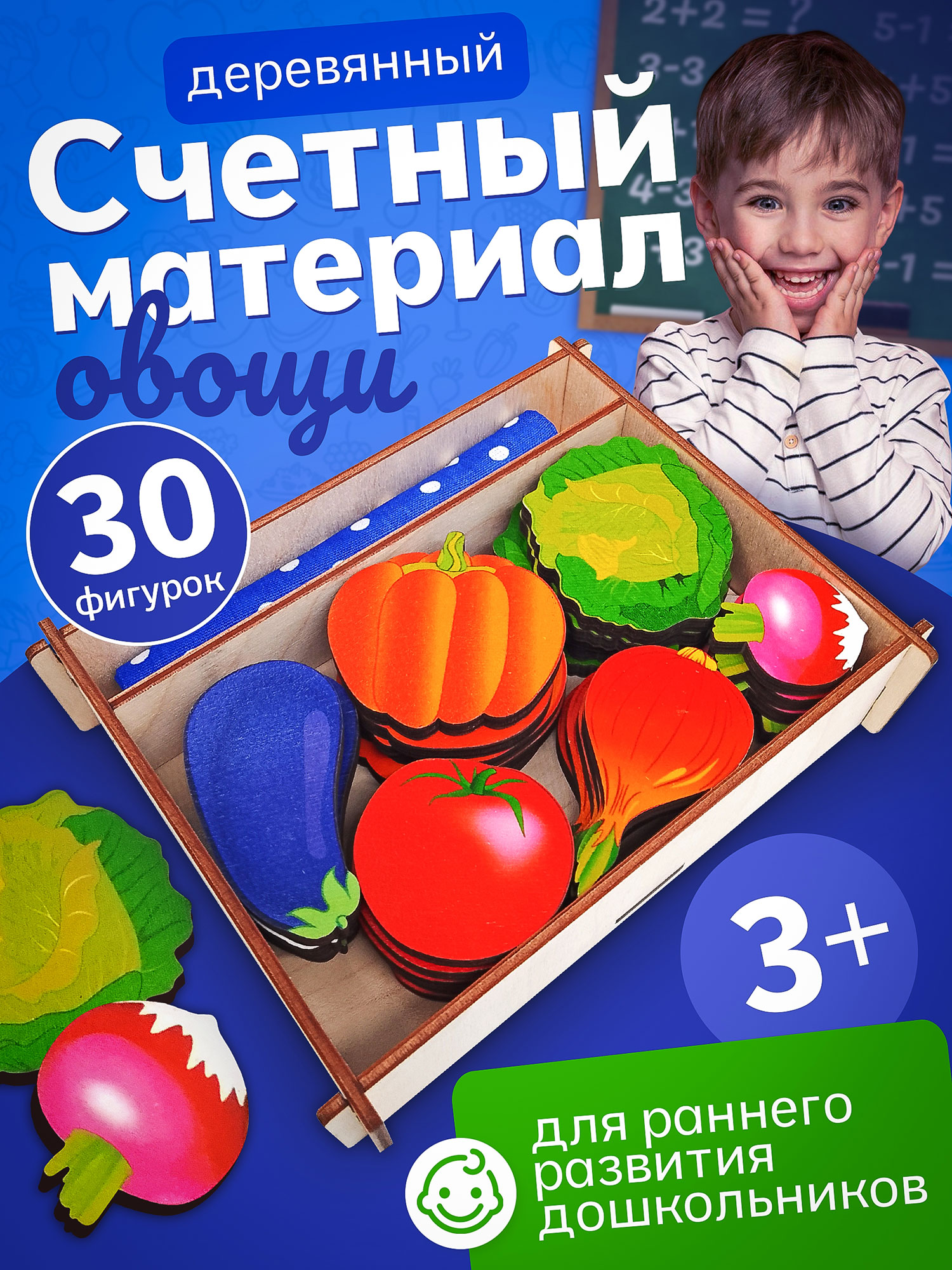 Игрушка Нескучные игры сортер Овощи - фото 1