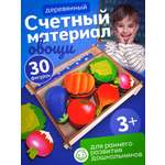 Игрушка Нескучные игры сортер Овощи