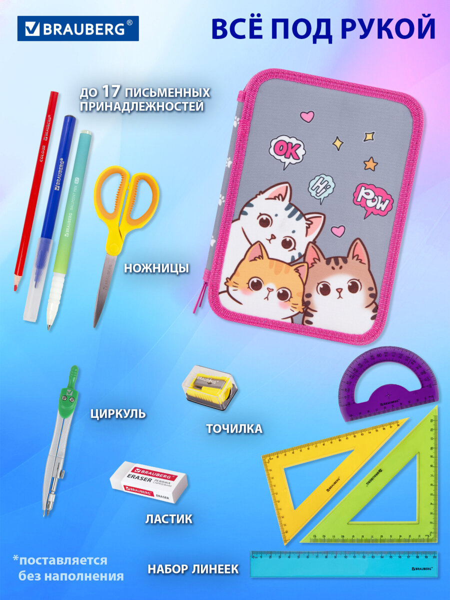 Пенал Brauberg - фото 3