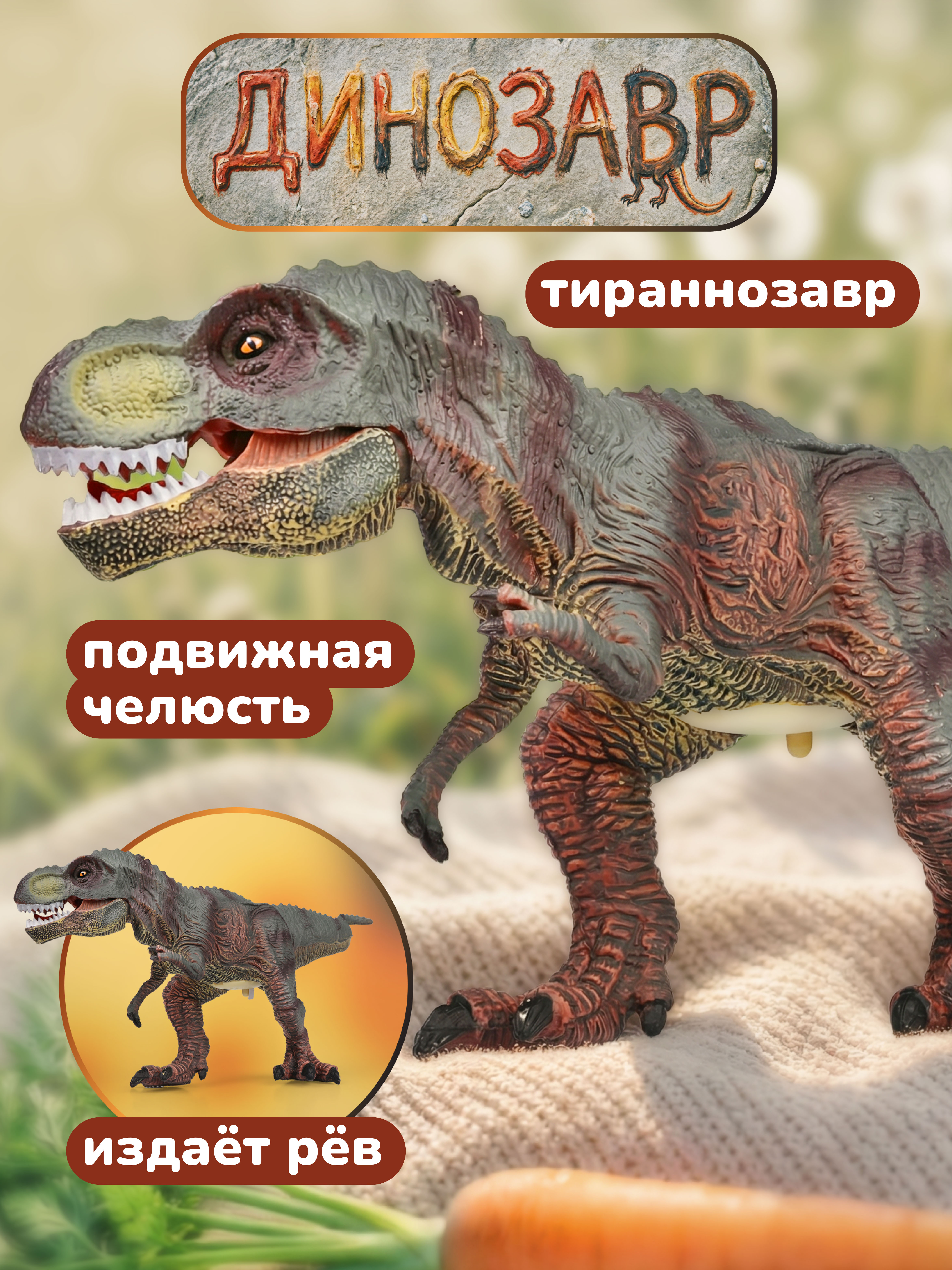 Фигурка Наша Игрушка - фото 1