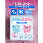 Подгузники HANIBANI Comfort XL (12-17 кг) 50 шт.