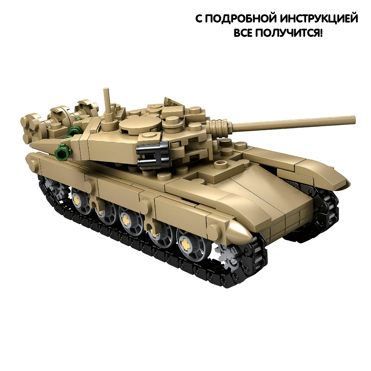 Конструктор Bondibon Военный Десант Танк 296 дет. - фото 7