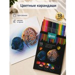 Карандаши цветные SCHOOLFORMAT 18 шт.