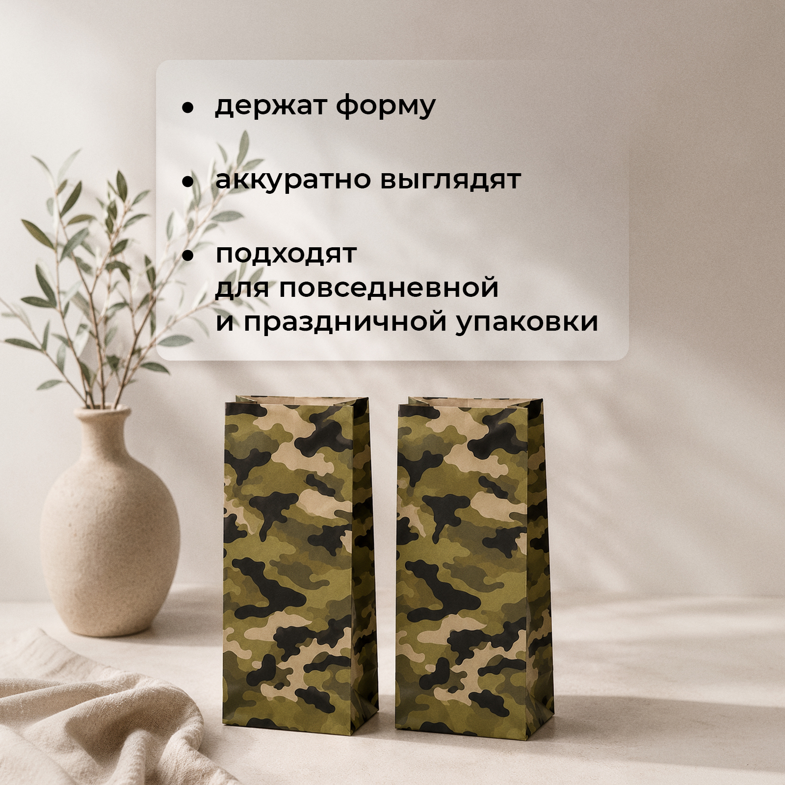 Набор мужских подарочных пакетов Gift Mania для подарка Камуфляж 5 шт 19 х 10 х 7 см - фото 3