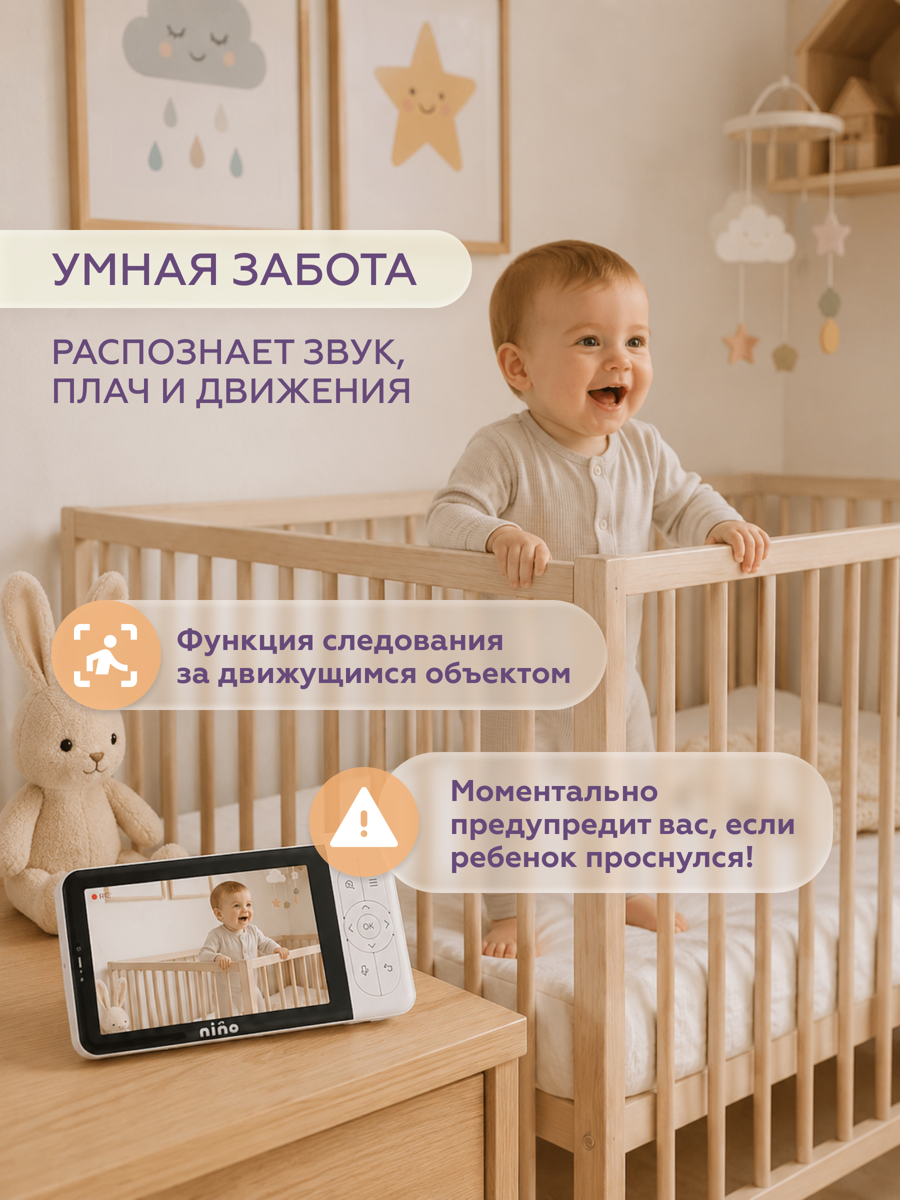 Видеоняня nino Baby 6YB - фото 6