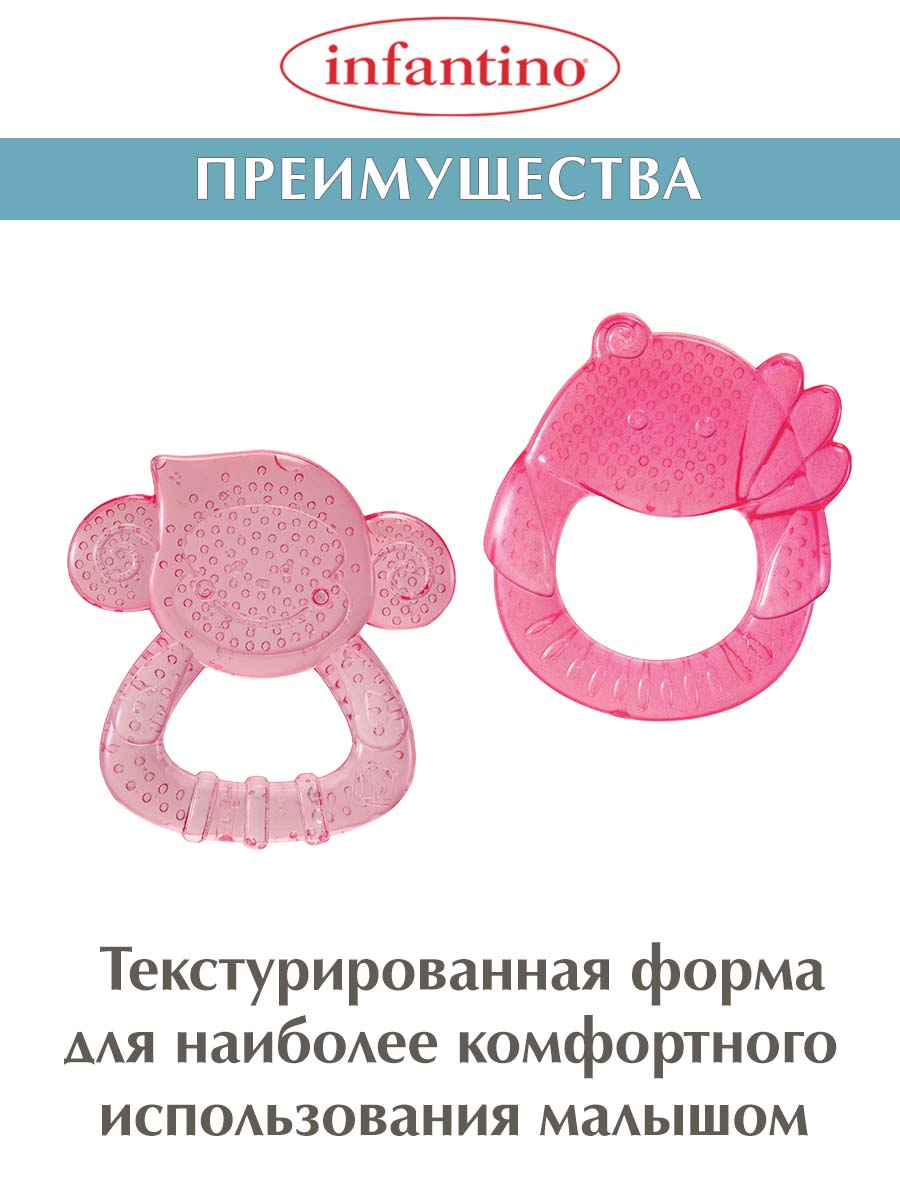 Прорезыватель INFANTINO Набор из 2 шт с водой - фото 4