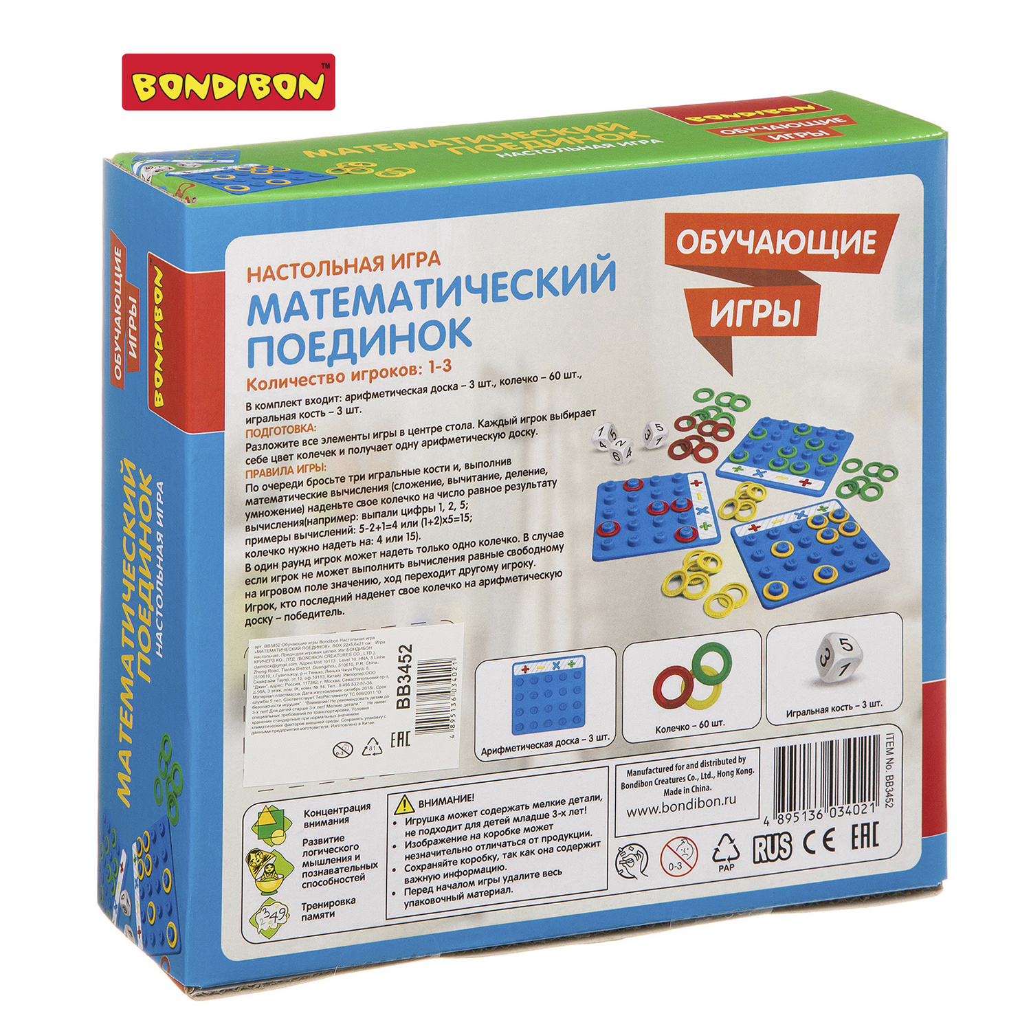 Настольная игра Bondibon Математический поединок - фото 12
