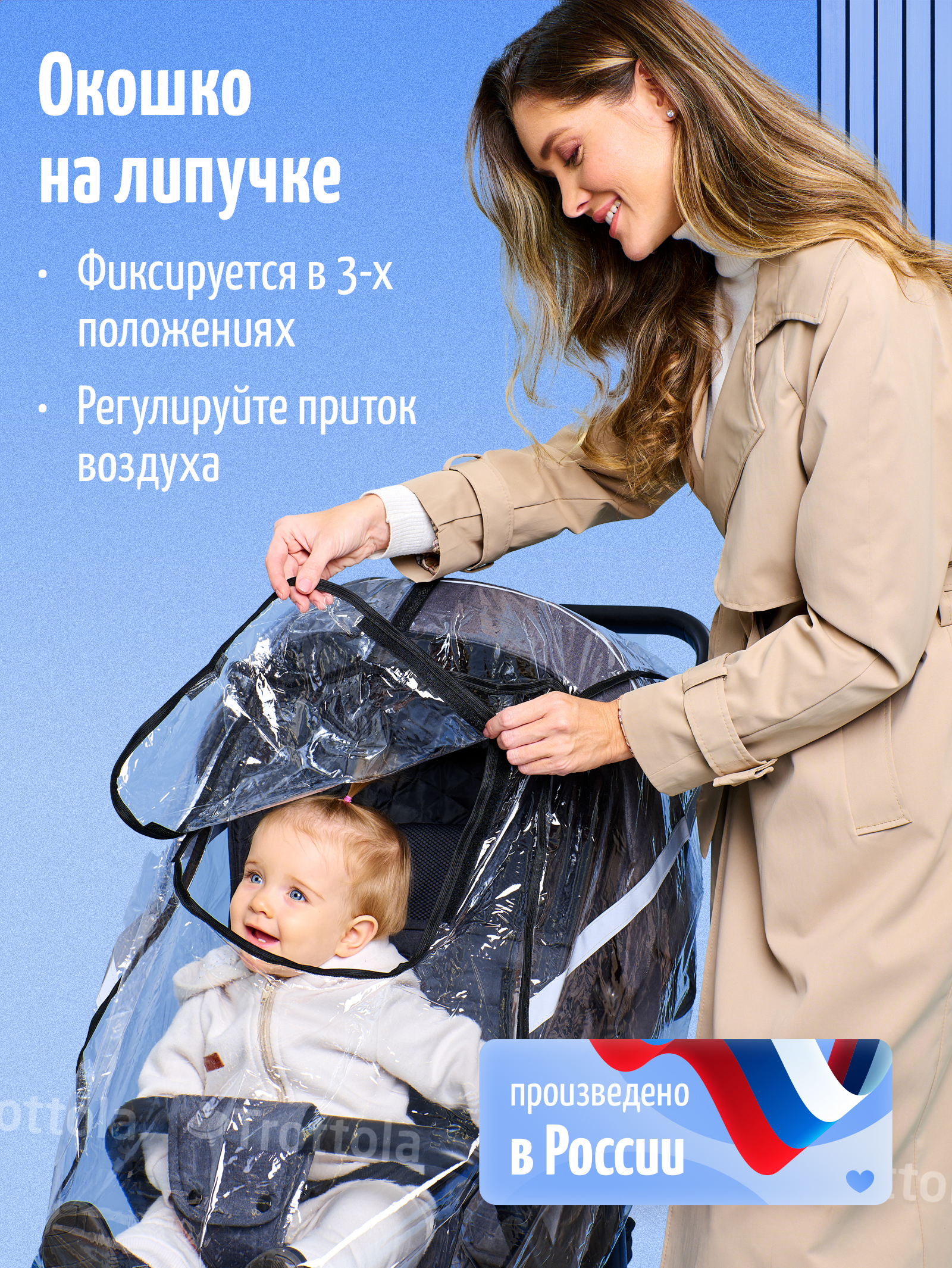 Дождевик Trottola Т015S - фото 3