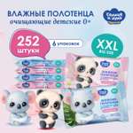 Влажные полотенца Солнце и луна 6 упак. 42 шт.