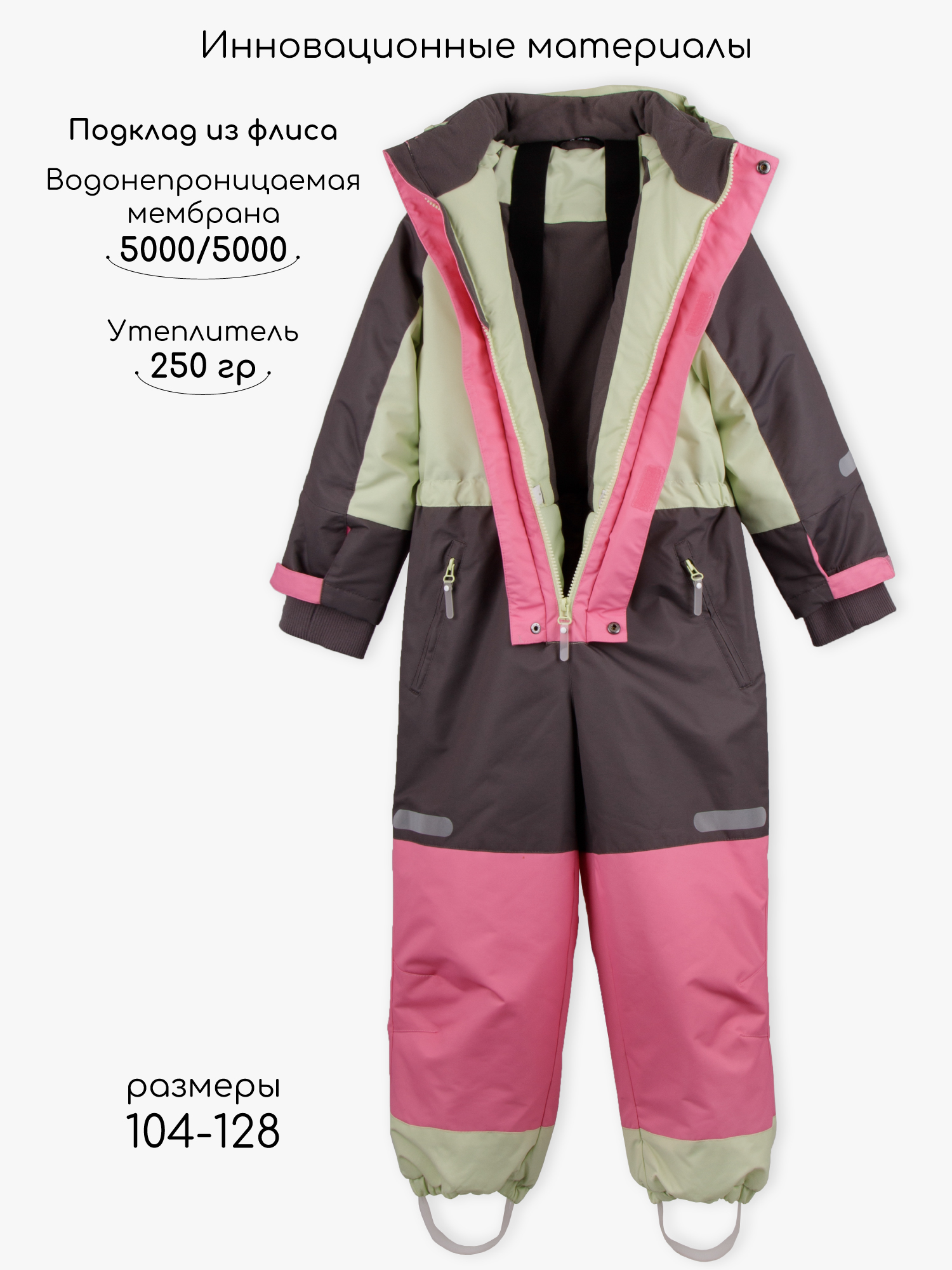 Комбинезон Amarobaby AB-OD25-6202ACT/55 - фото 3