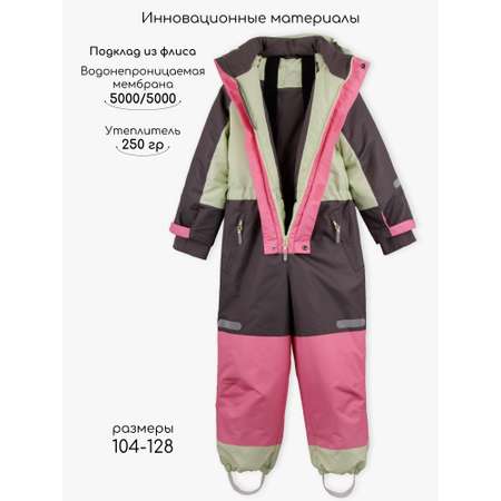Комбинезон Amarobaby