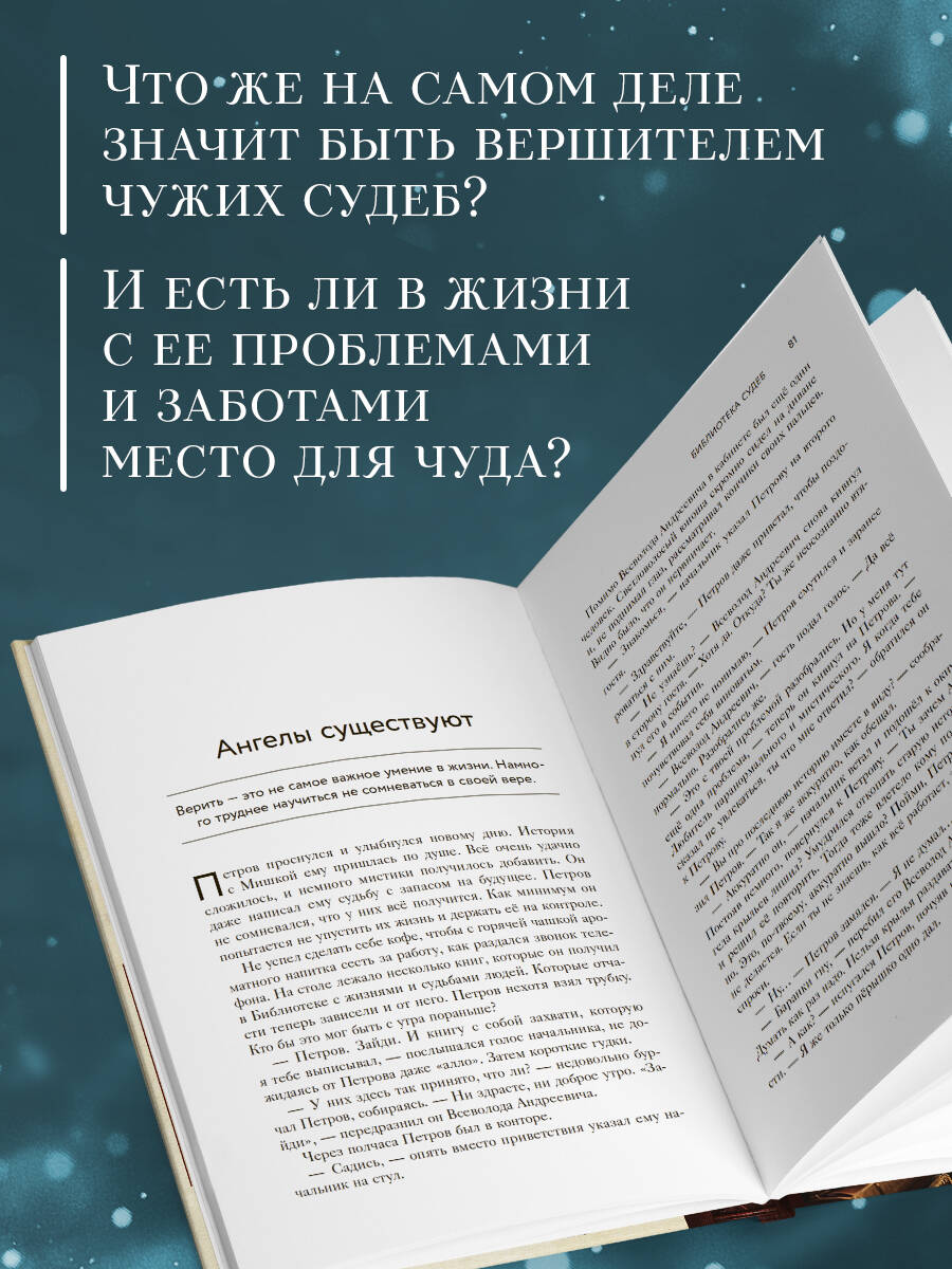 Книга БОМБОРА Библиотека судеб. Прошлое не исправить, но будущее ещё можно переписать - фото 3