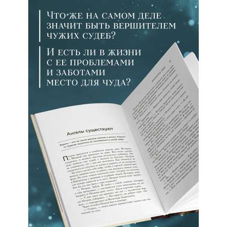 Книга БОМБОРА Библиотека судеб. Прошлое не исправить, но будущее ещё можно переписать