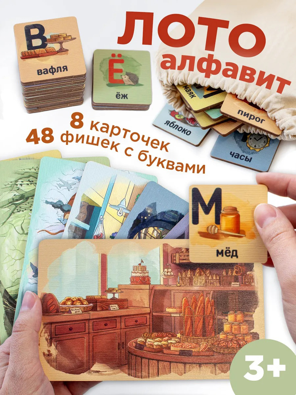 Настольная игра Nobikum Лото - фото 1