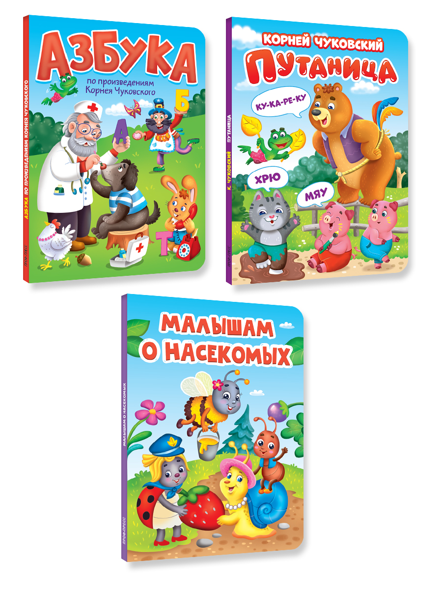 Книжки картонные Проф-Пресс 3 шт. К. Чуковский Путаница+Азбука+Малышам о насекомых. 16х22 см - фото 6