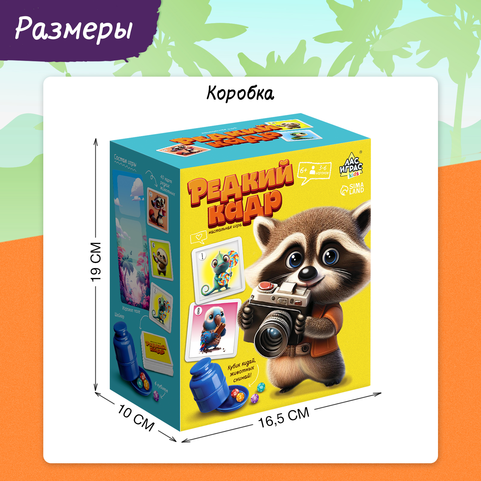 Настольная игра Лас Играс KIDS Редкий кадр - фото 11