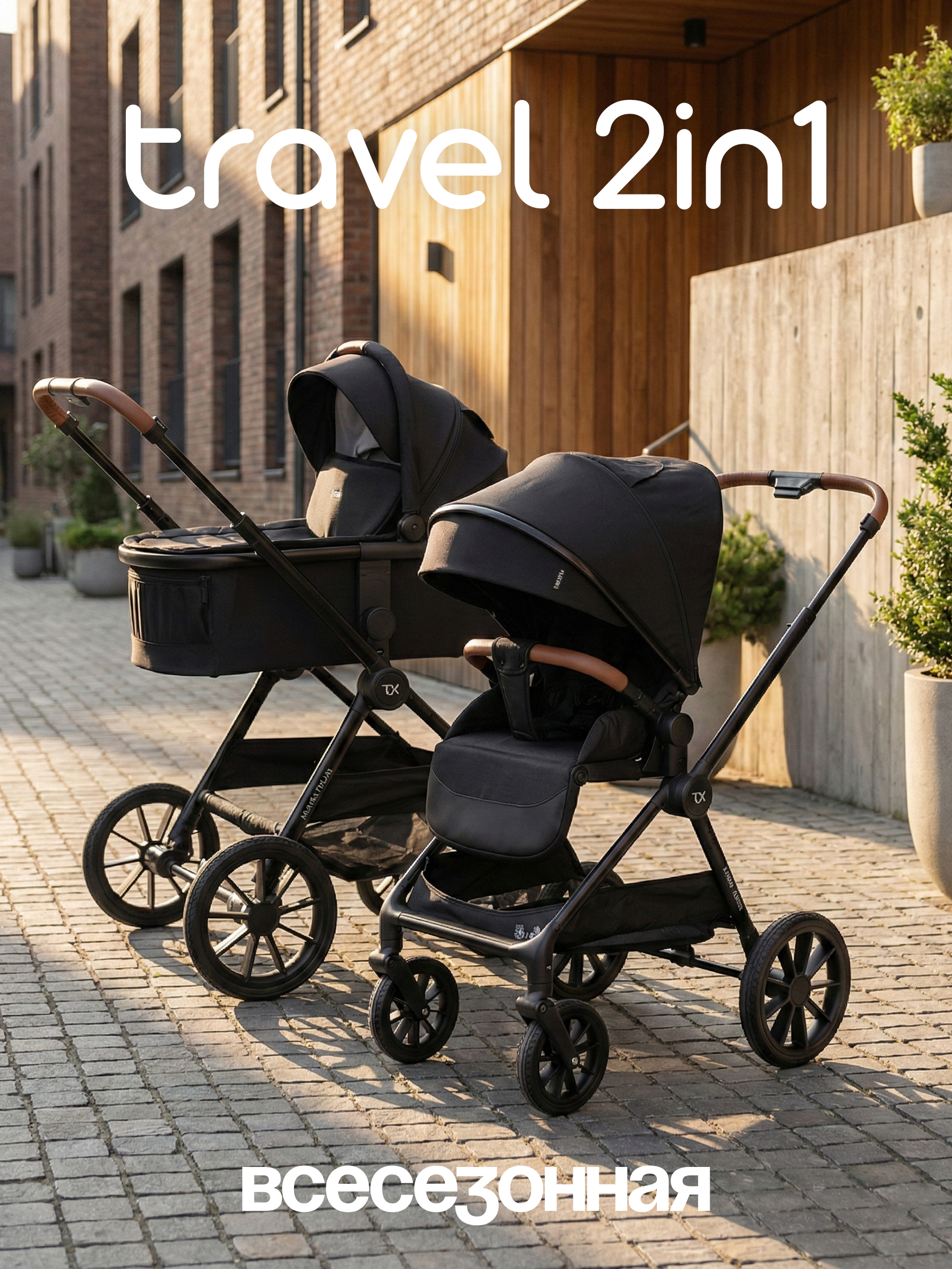 Изображение товара Коляска 2в1 Tomix Travel черный