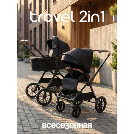Коляска 2в1 Tomix Travel черный