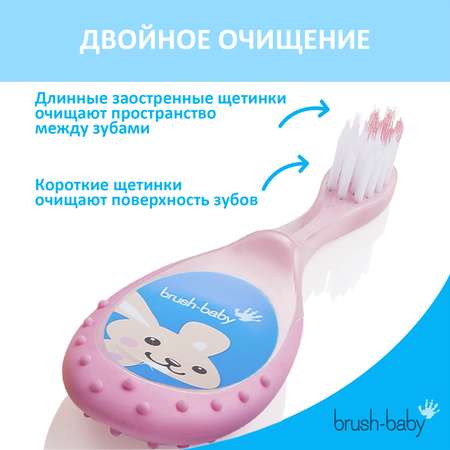 Зубная щетка классическая Brush-Baby от 0 лет