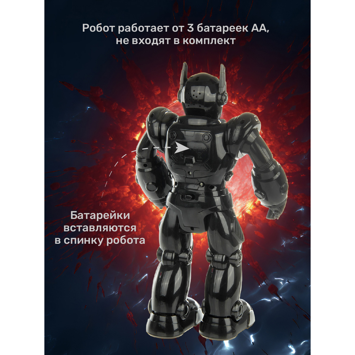 Робот РУ Veld Co - фото 6