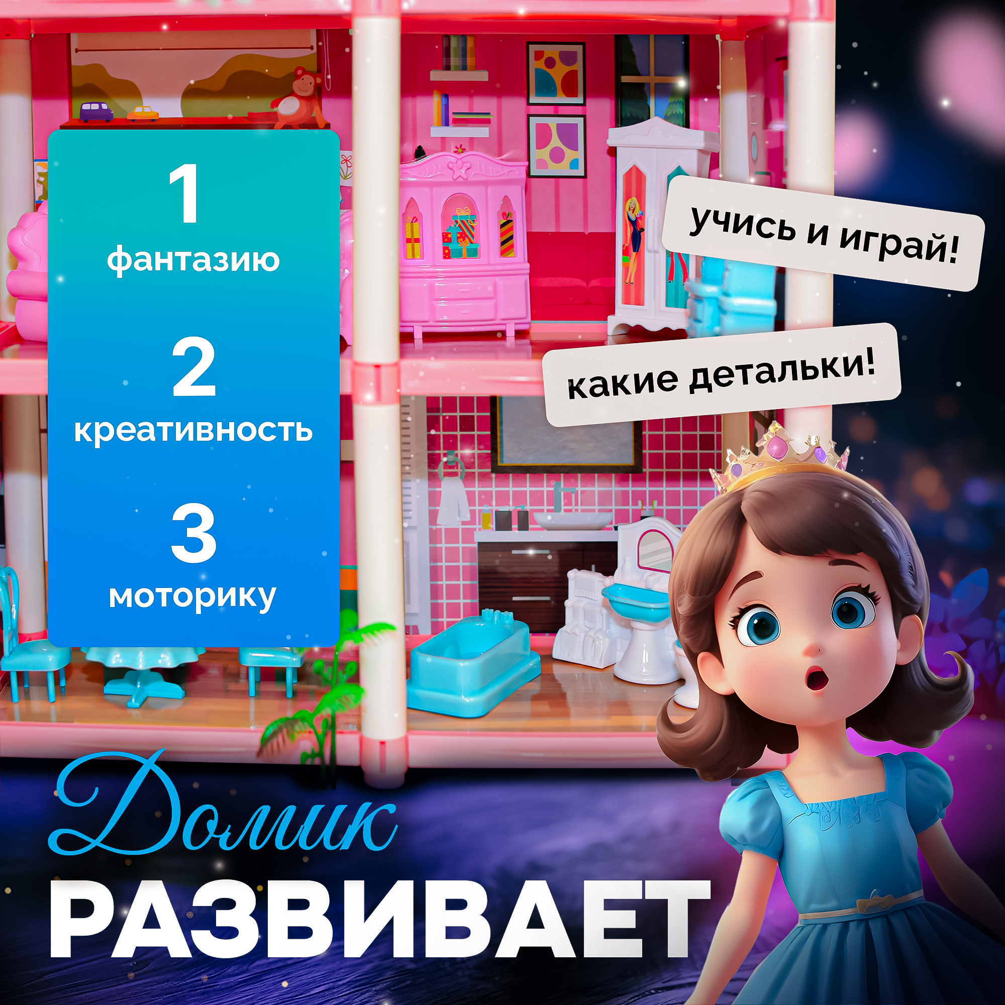 Домик для кукол SHARKTOYS с мебелью 11500017 - фото 6
