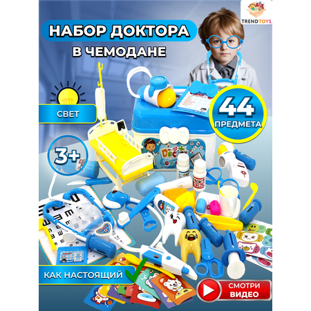 Игрушка TrendToys Доктор (инструменты)