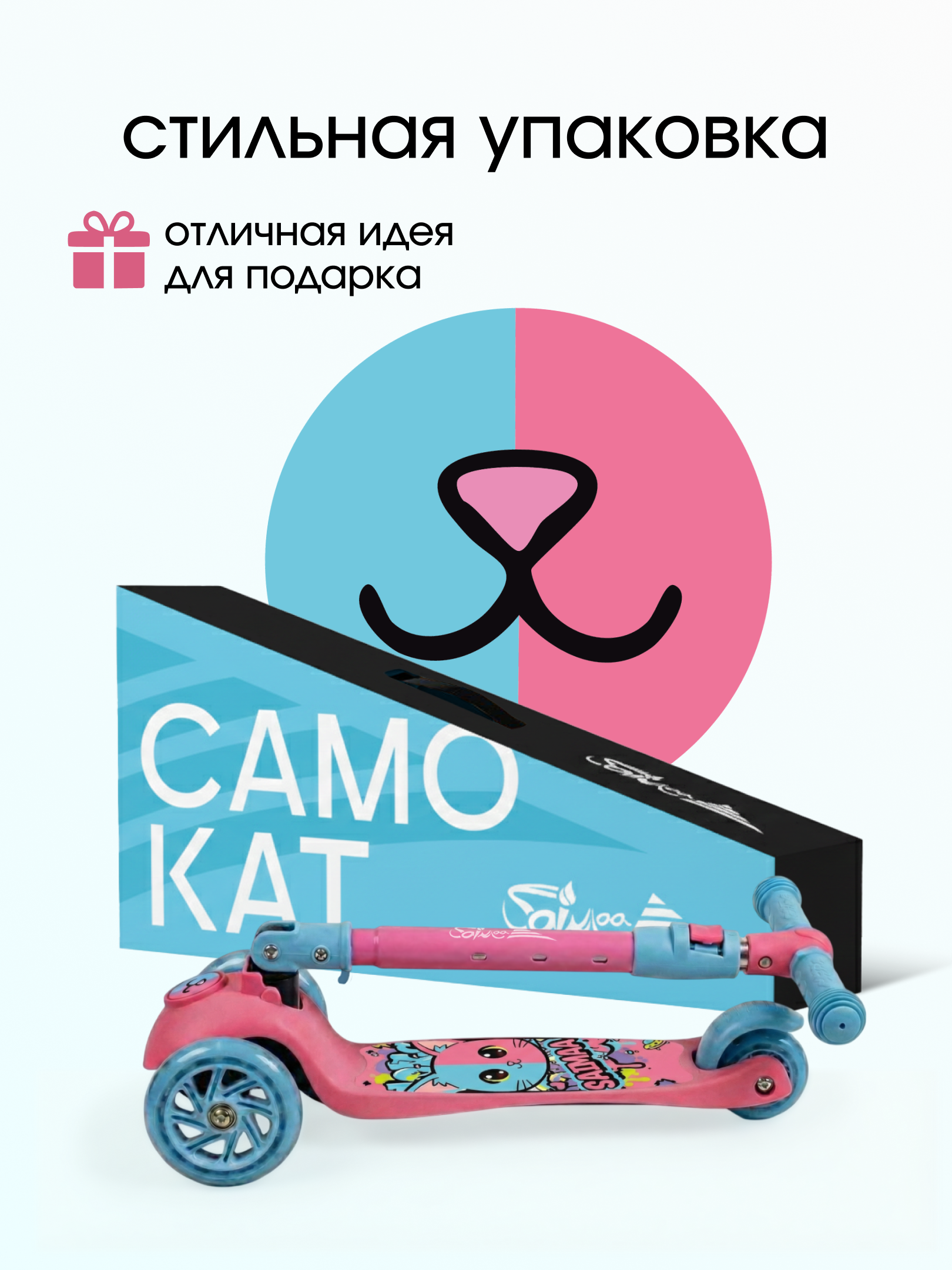 Самокат Saimaa трехколесный - фото 8