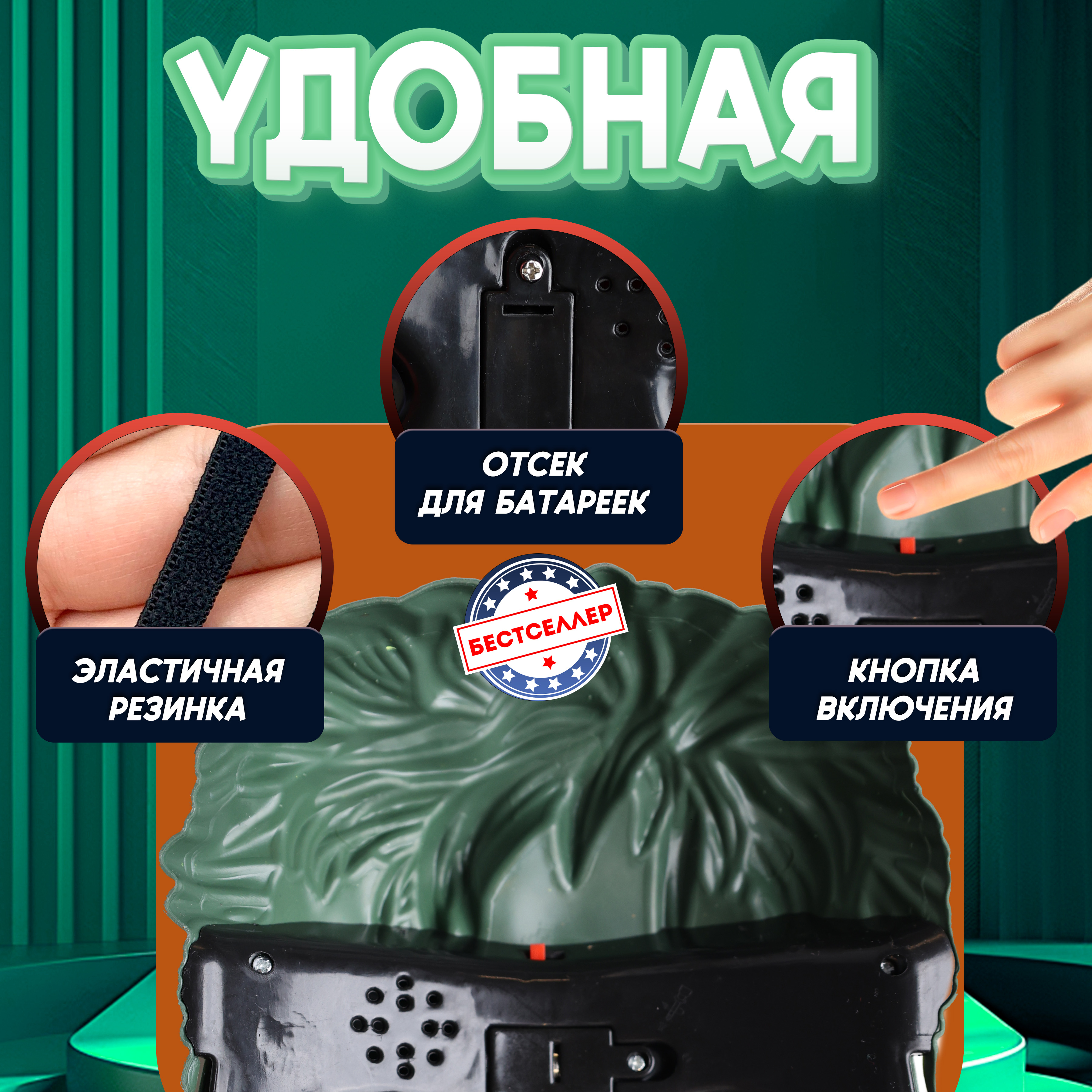 Светящаяся маска Халк Бестселлер карнавальная с зеленой подсветкой для детей из из Marvel Legends 030040 - фото 7