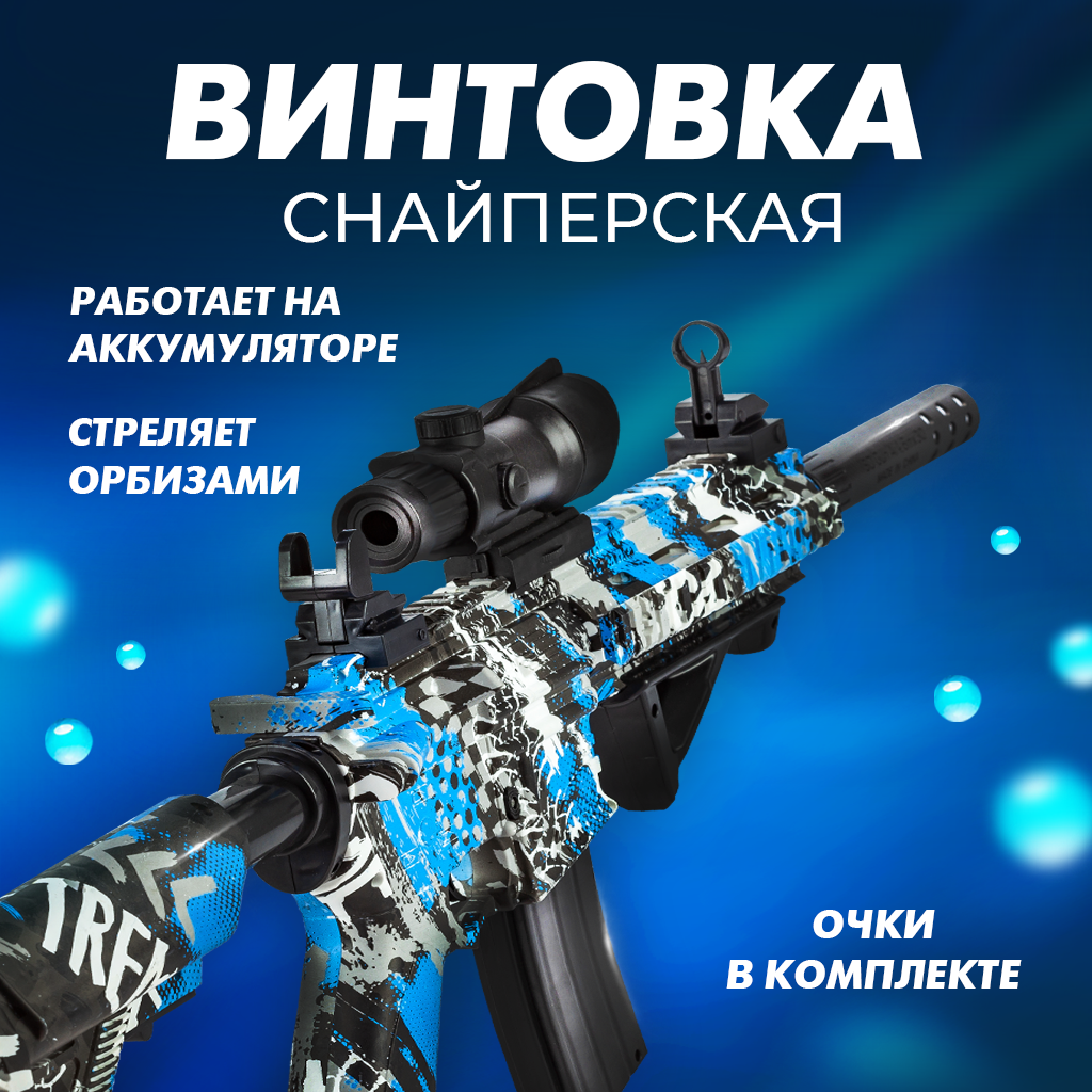 Бластер Solmax - фото 1
