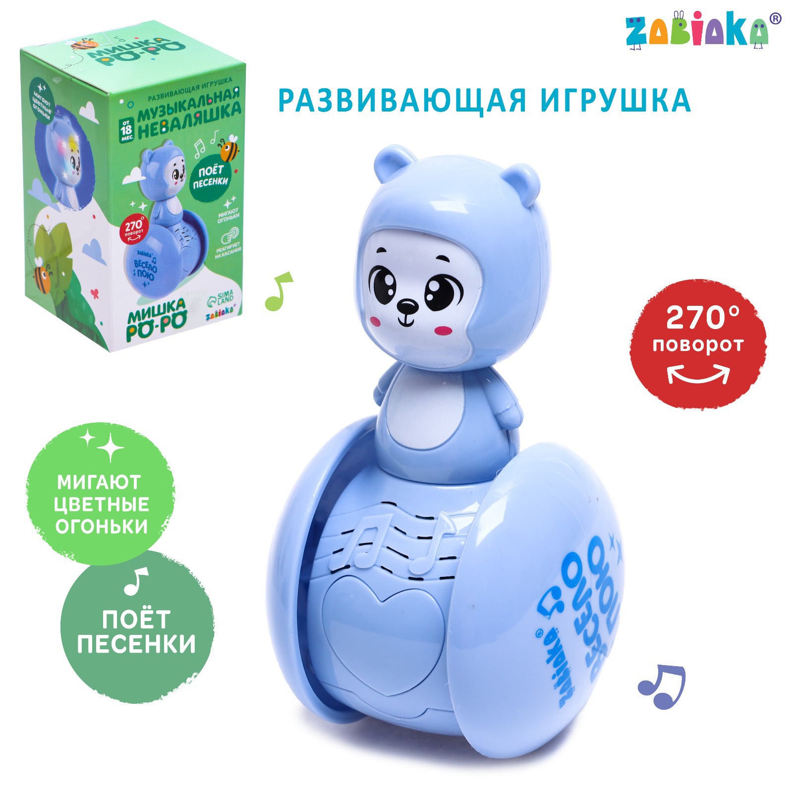 Игрушка Zabiaka неваляшка - фото 1