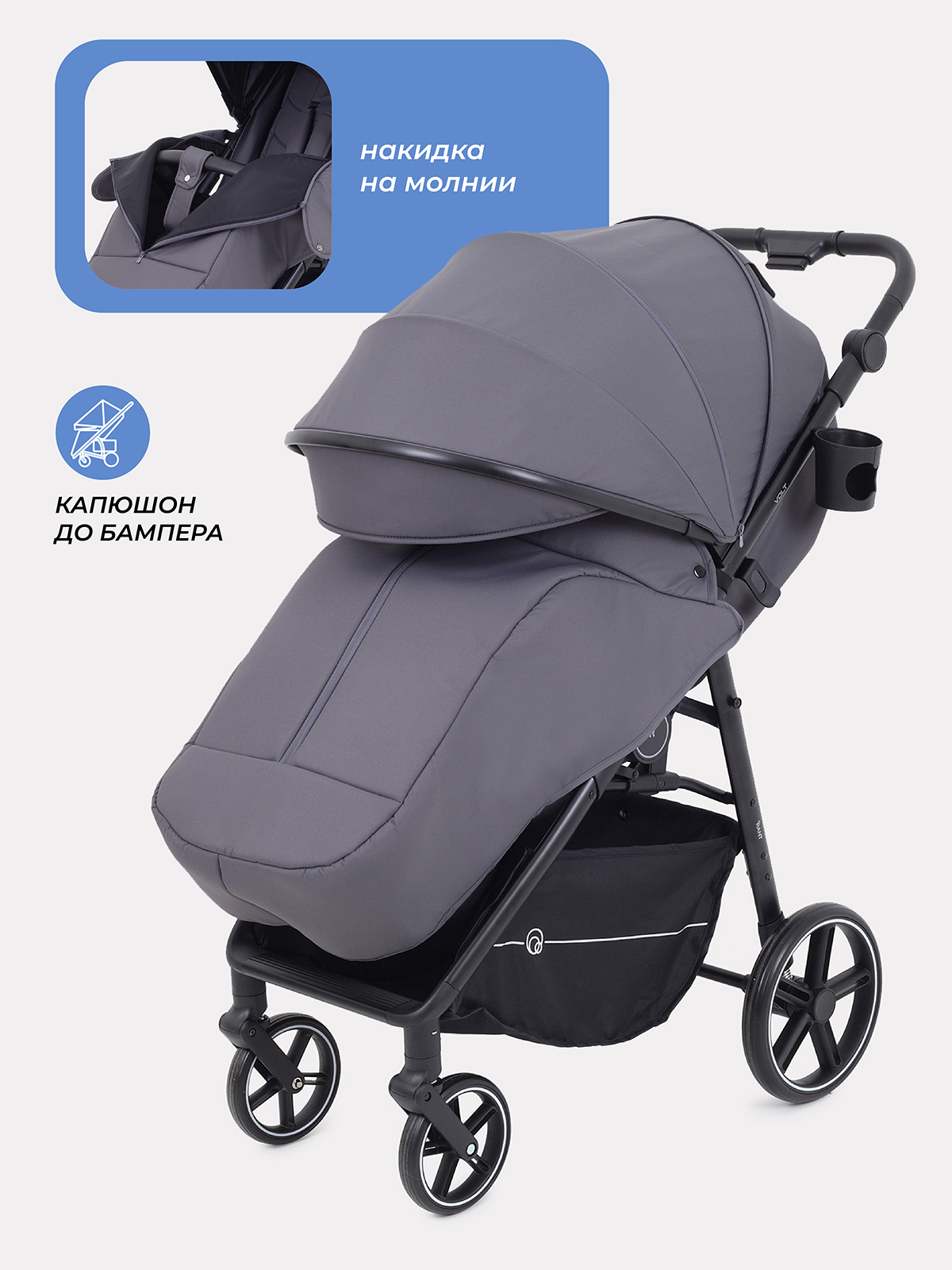 Коляска прогулочная Rant Volt серый - фото 4