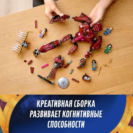 Конструктор LEGO Marvel Super Heroes Вечные перед лицом Аришема блочный