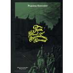 Книга Стрекозa Пак с Волшебных Холмов