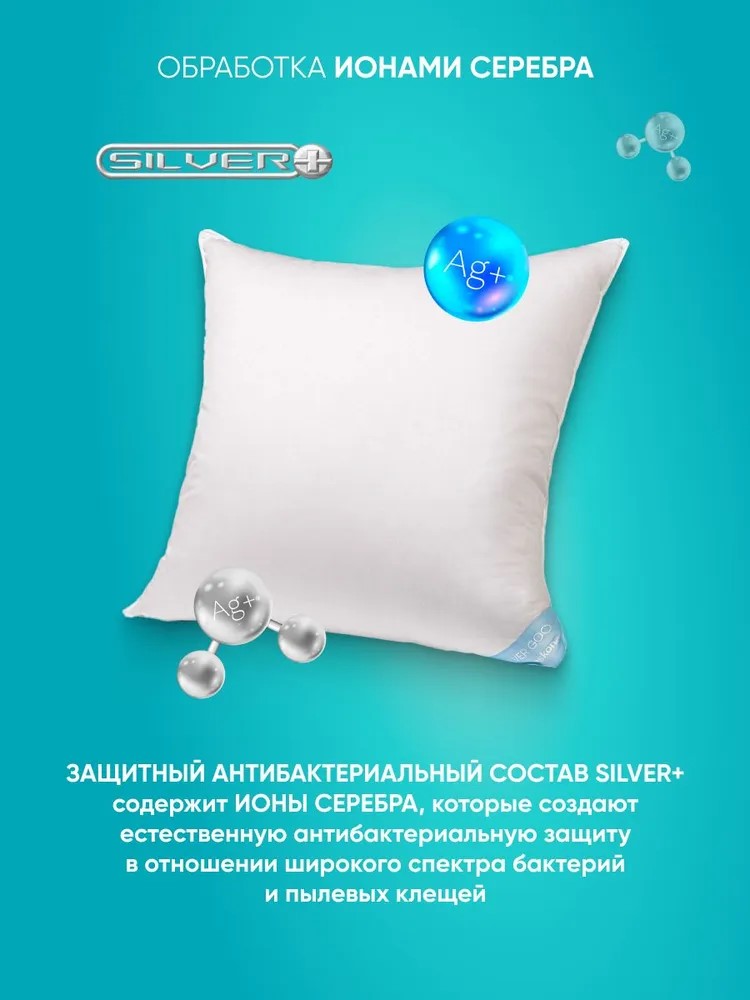 Подушка Askona Silver Goose 68 x 68 см - фото 3