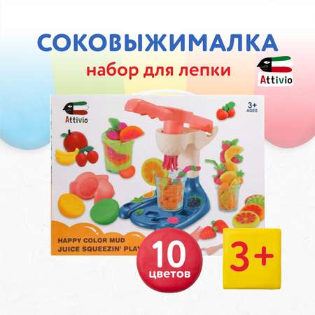 Пластилин Attivio Соковыжималка