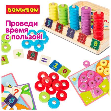 Настольная игра Bondibon Цветное воображение