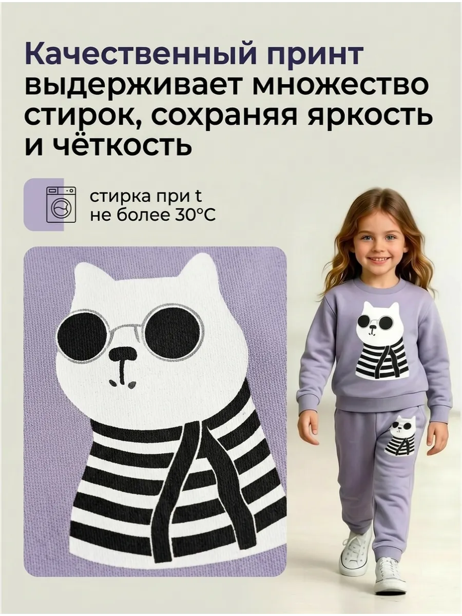 Свитшот и брюки Baby Stylе мд2076051 - фото 3