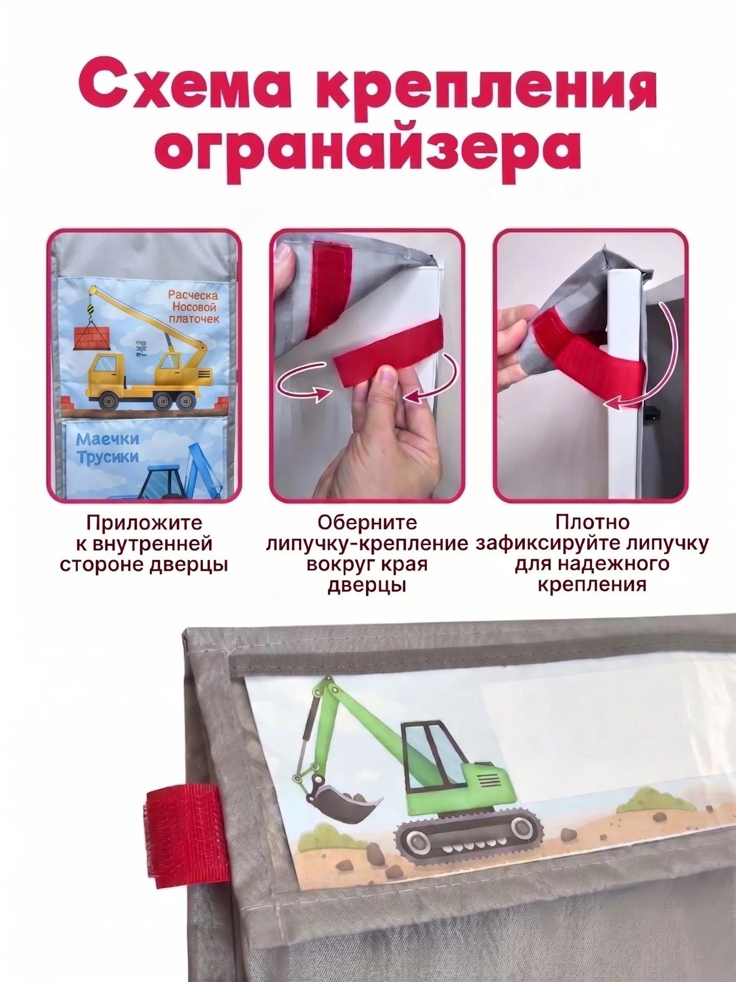 Кармашки в шкафчик Ваш Садик для детского сада - фото 5
