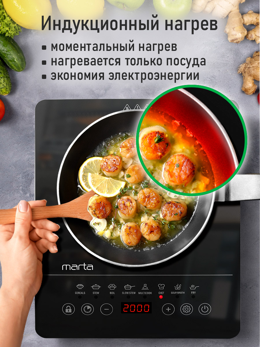 Плита индукционная электрическая MARTA MT-4217 безимпульсная черный жемчуг - фото 4