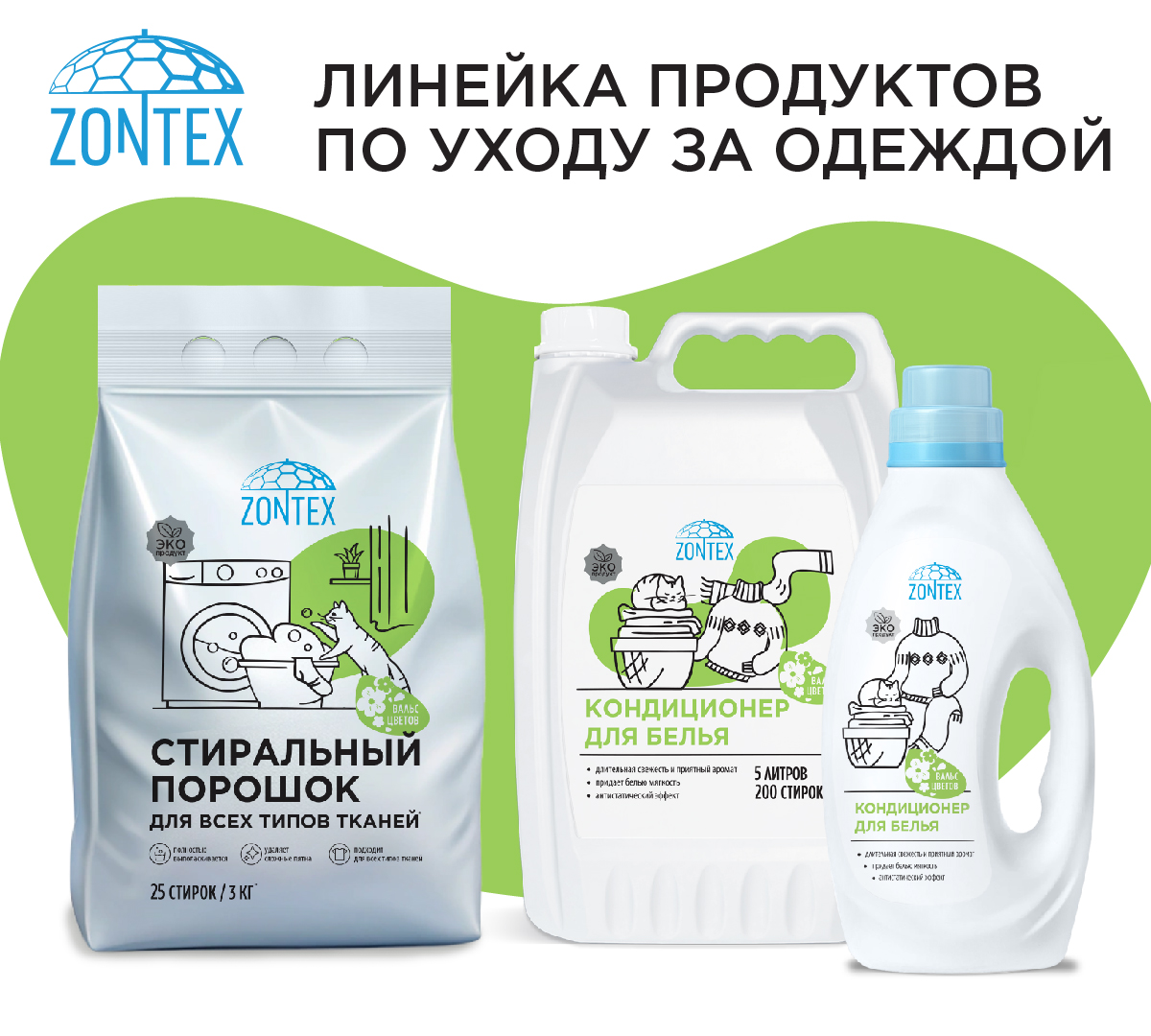 Кондиционер ZONTEX Вальс Цветов 5 л - фото 5