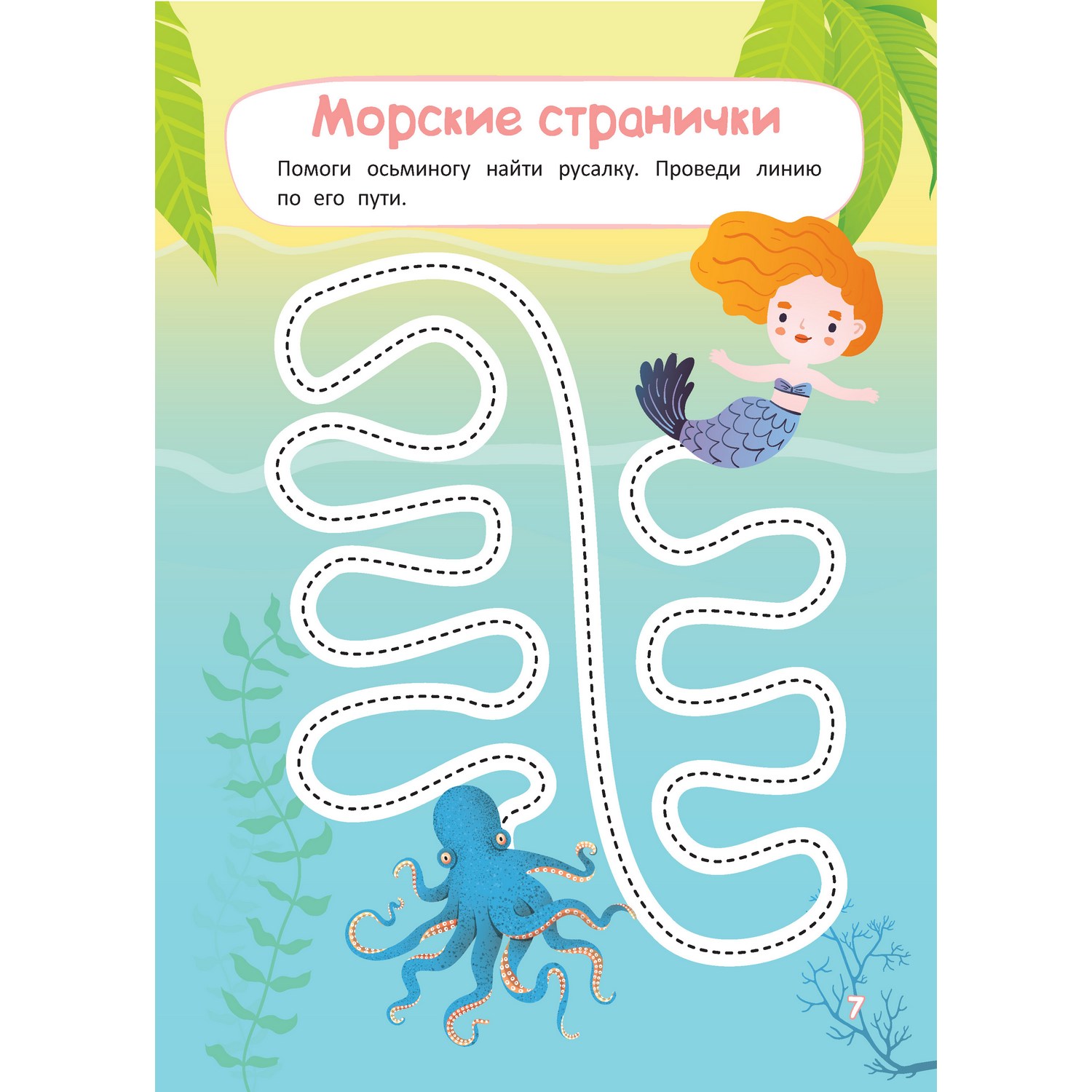 Тетрадь многоразовая Харвест Пространственное мышление - фото 6