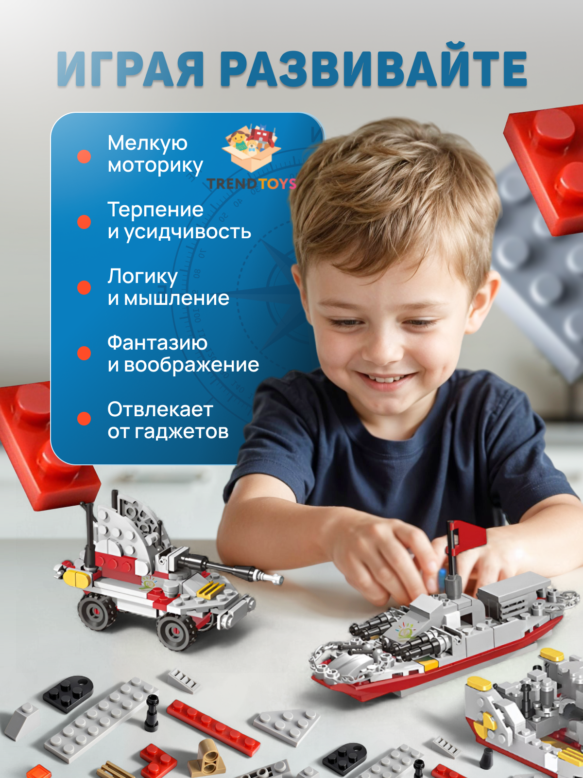 Конструктор TrendToys Военный корабль 800 дет. - фото 7