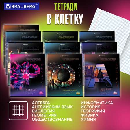 Тетрадь Brauberg 48 лист. 12 шт.