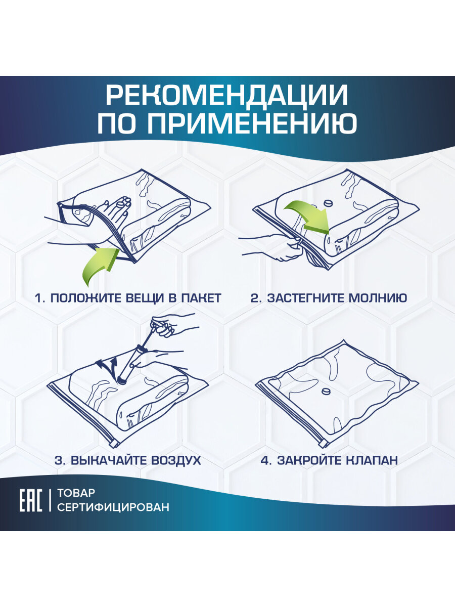 Вакуумные пакеты Лайма зип для одежды вещей 20 штук с насосом и клапаном - фото 10