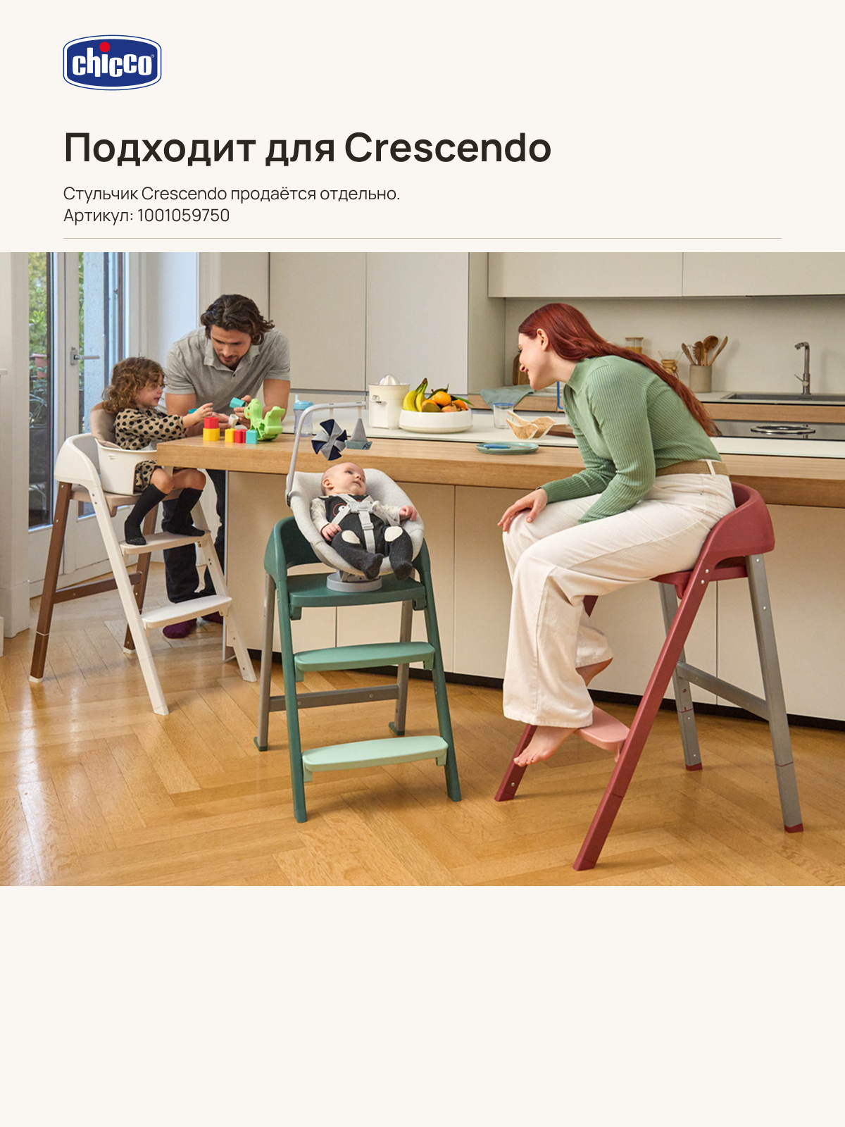 Бустер Chicco Crescendo Recliner Grey серый на стульчик для кормления - фото 5