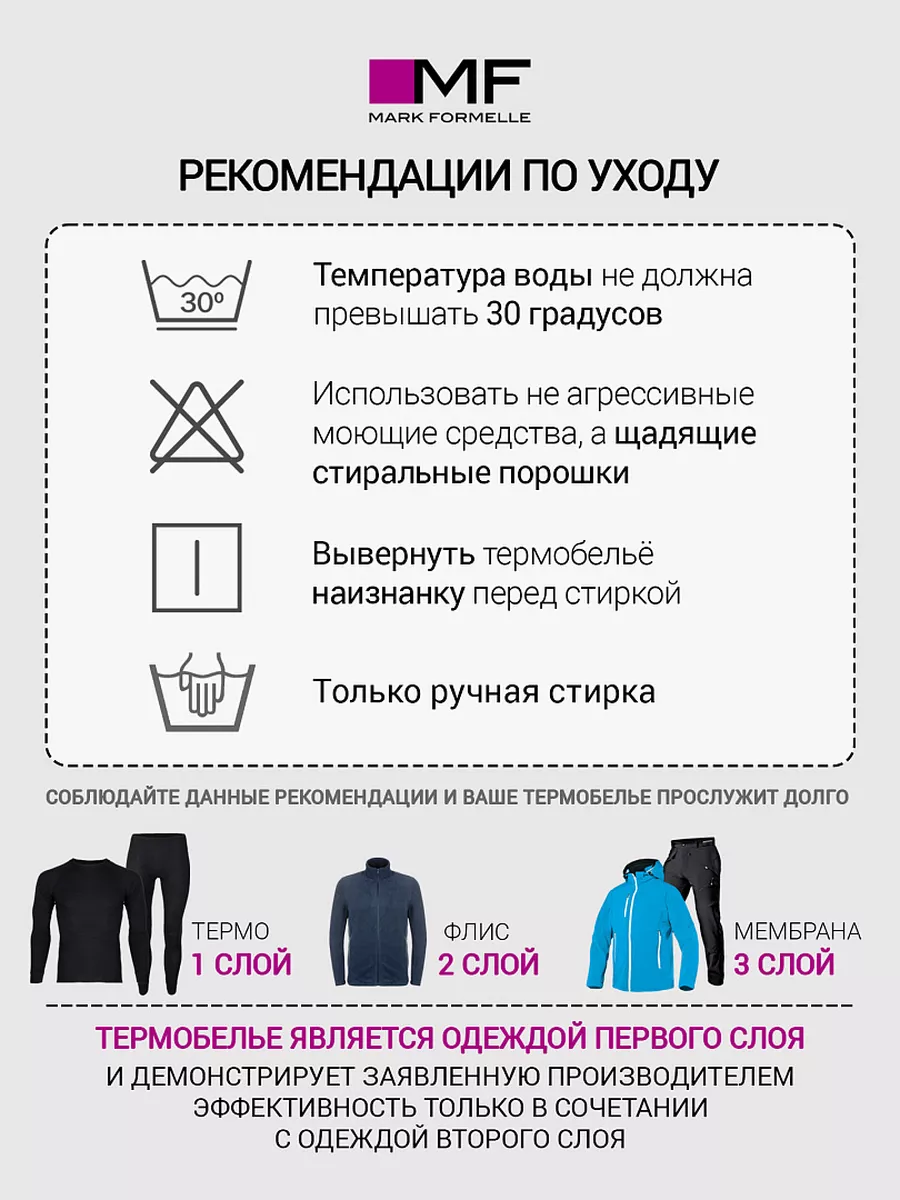 Термолонгслив Mark Formelle (Марк Формэль) 623320/21-10449-20/черный - фото 15