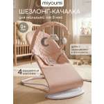 Шезлонг Miyoumi розовый